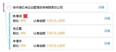 專業賦能，助力成長——徐州叁億柒企業管理咨詢有限責任公司服務解析