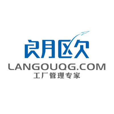 朗歐咨詢 中小制造企業突圍之道，從管理升級到效率革命