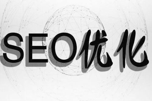 優化服務體驗 如何利用先進技術咨詢與開發實現卓越的搜索推廣